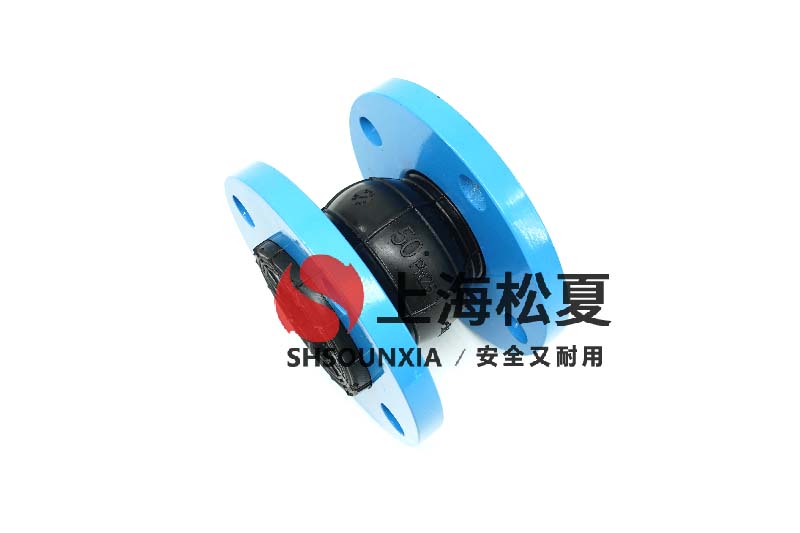 鍋爐軟水設(shè)備用可曲饒橡膠管接頭